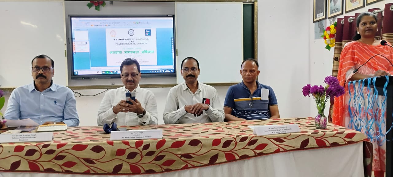 Matdata Ragister RSMORE | Matdata Jagran Abhiyan